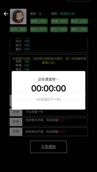重生之文字修仙手游app官方最新版下载