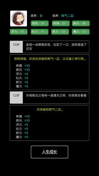 重生之文字修仙官方最新版