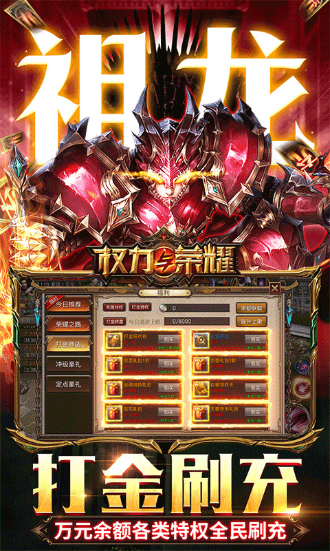 权力与荣耀官方最新版