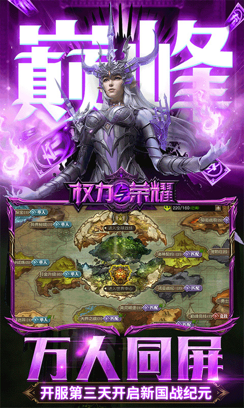 权力与荣耀游戏下载
