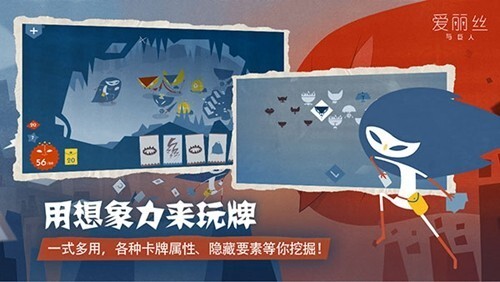 爱丽丝与巨人安卓版官方最新版v2.0.4