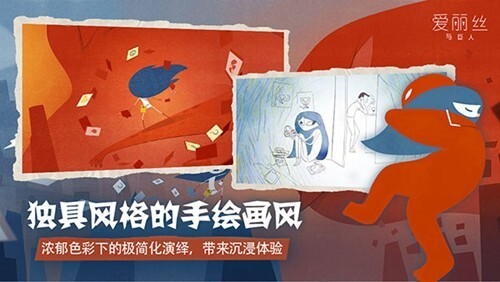 爱丽丝与巨人游戏app官方最新版下载