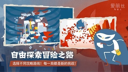 爱丽丝与巨人官方最新版