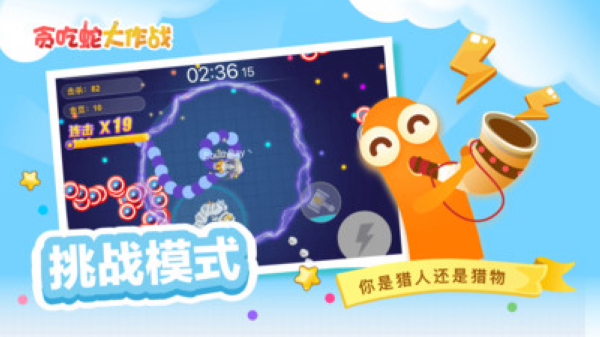 贪吃蛇大作战安卓版小米版v5.4.1
