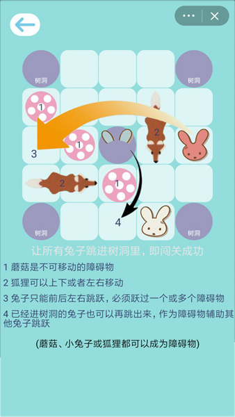 跳跃吧兔子官方最新版