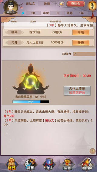 想不想修真手游正版游戏下载
