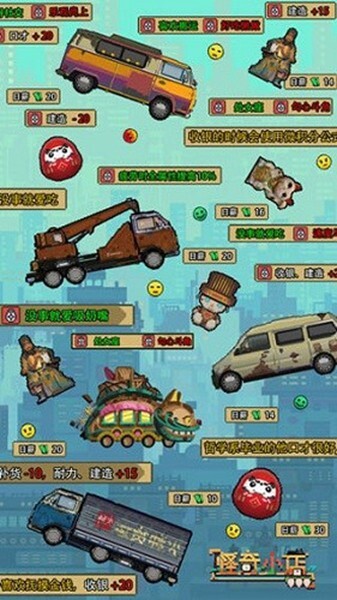 怪奇小店安卓版手机版v1.00.1