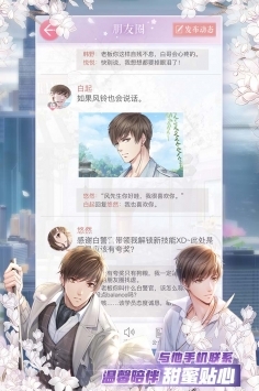 恋与制作人情人节安卓版官方最新版v1.21.0803