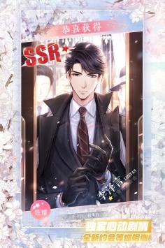 恋与制作人情人节官方最新版