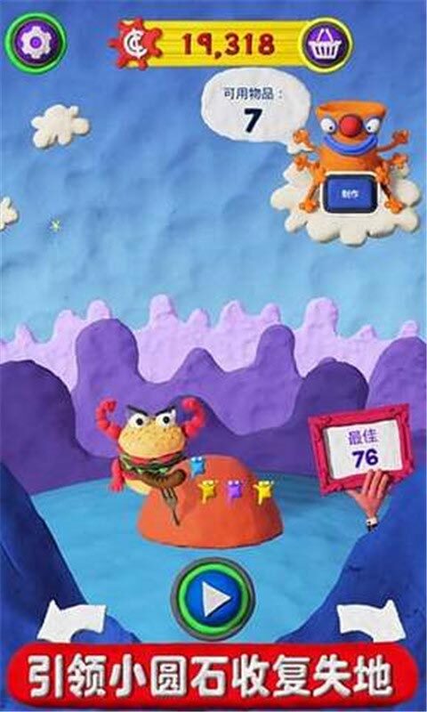 魔法粘土官方最新版