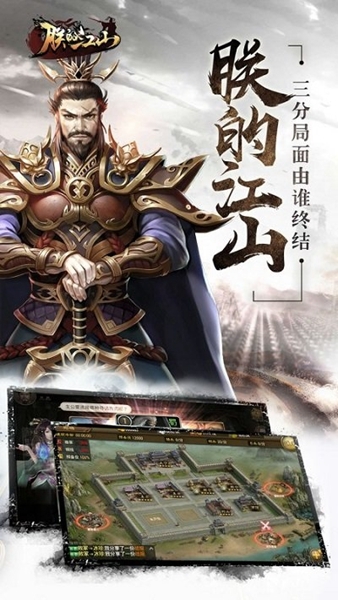 朕的江山手游九游客户端游戏下载