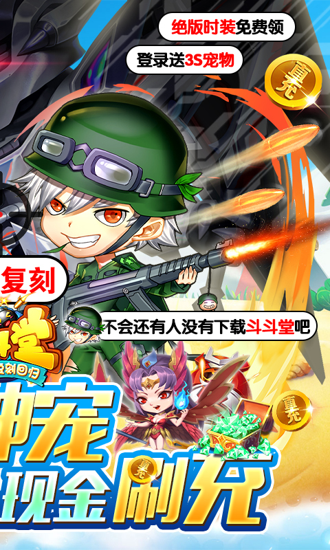 斗斗堂安卓版gm版v1.3