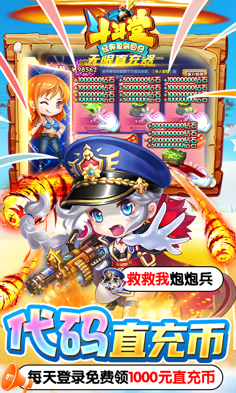 斗斗堂gm版
