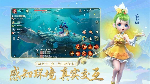 梦幻西游安卓版三维版v2.8.0
