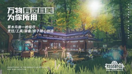 我的起源官方最新版