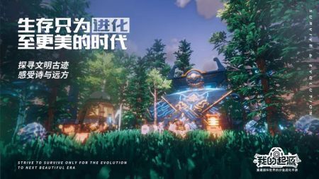 我的起源安卓版官方最新版v1.1