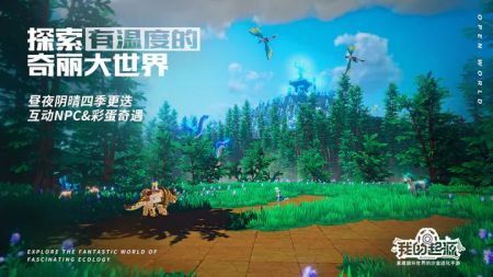 我的起源手游官方最新版app游戏下载