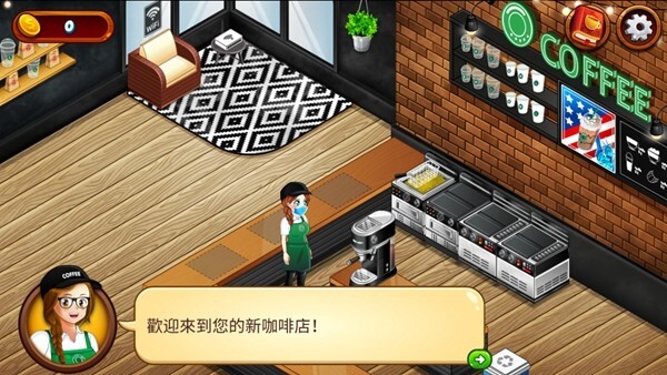 咖啡厅大作战烹饪安卓版官方最新版v1.39.2