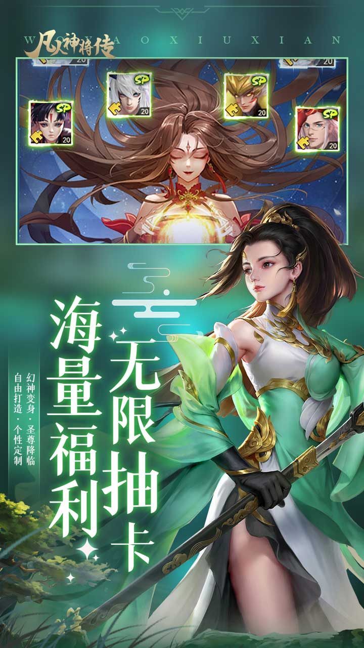 凡人神将传H5游戏app官方最新版下载