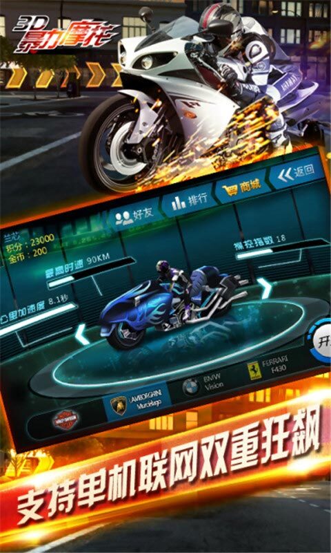 3D摩托飞车安卓版官方最新版v2.1.8