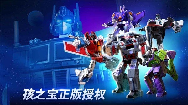变形金刚地球之战官方最新版