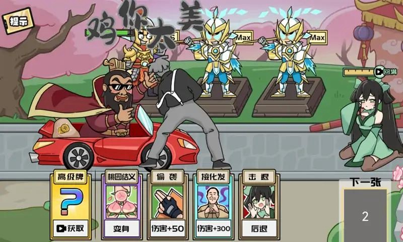 无敌老铁安卓版官方最新版v1.0