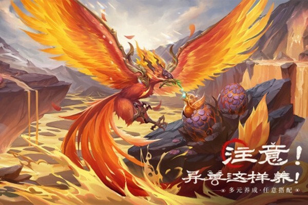 山海经幻想录游戏下载