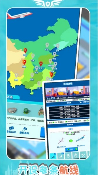 我要坐飞机安卓版官方最新版v0.2.1