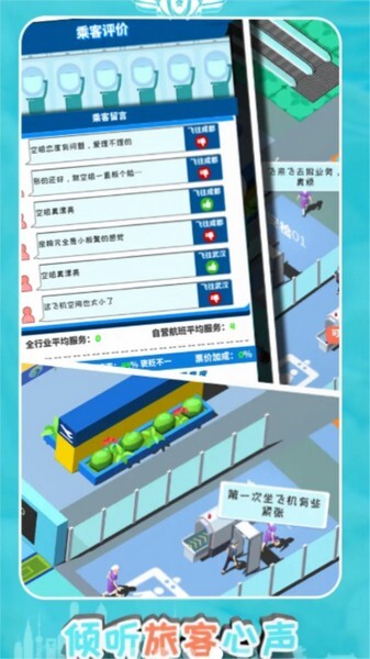 我要坐飞机官方最新版
