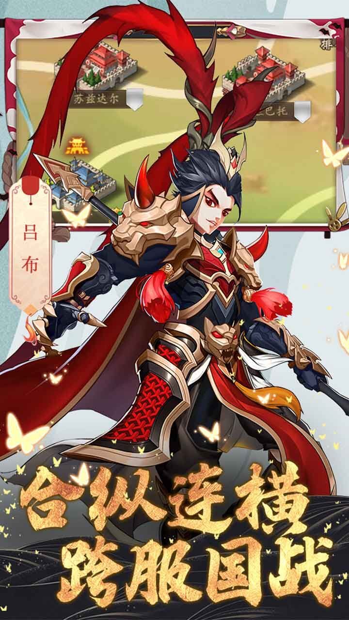 聚义三国H5手游官方最新版app下载