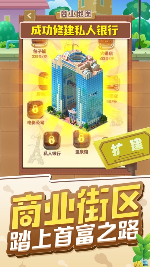 天天开铺子官方最新版