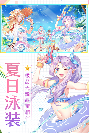 天姬变应用宝版