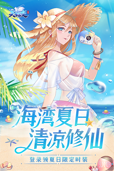 天姬变手游app应用宝版下载