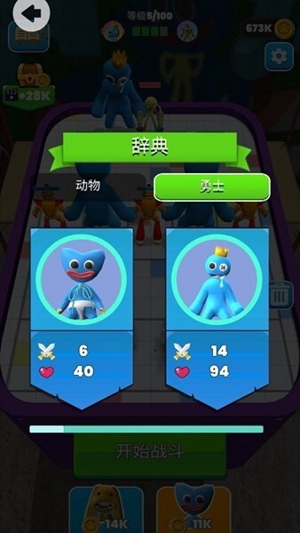 变异动物大作战官方最新版