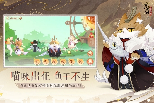 忘川风华录安卓版体验服v0.14.0