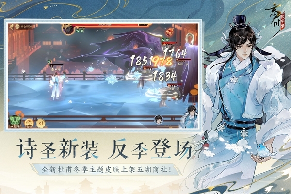 忘川风华录手游app体验服下载