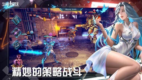 女神星球安卓手游国际服下载