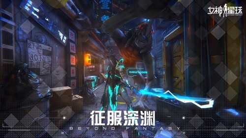 女神星球国际服