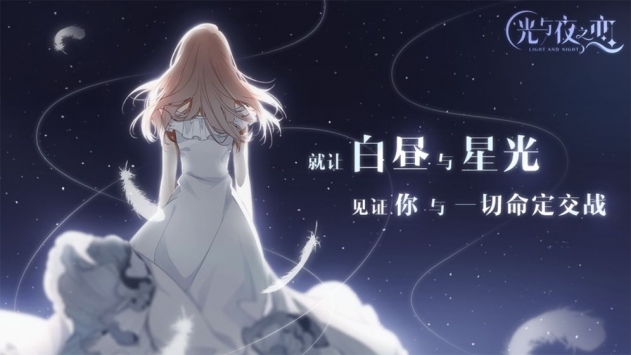 光与夜之恋情人节官方最新版