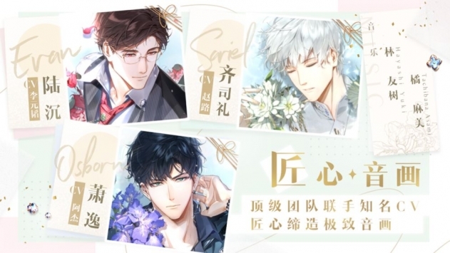 光与夜之恋情人节安卓版官方最新版v1.8.0629