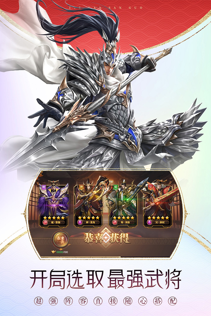 铁杆三国H5官方最新版