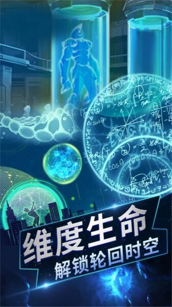 从过去拯救地球官方最新版