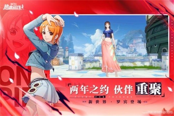 航海王热血航线官方正版