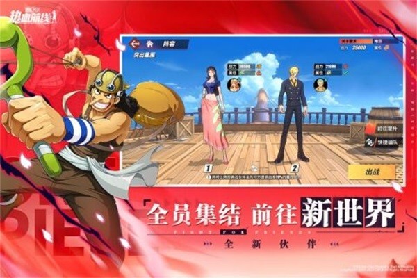航海王热血航线游戏下载