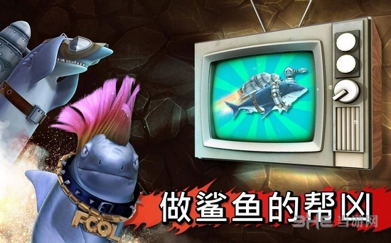 饥饿的鲨鱼进化安卓版官方最新版v8.8.10.0
