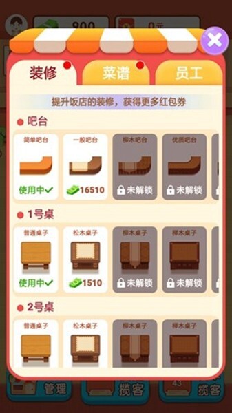 阳光餐厅赚钱官方最新版