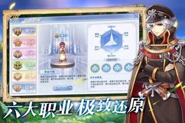 仙境传说安卓版九游版本v1.0.0