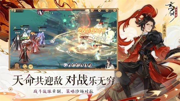 忘川风华录手游官方最新版下载