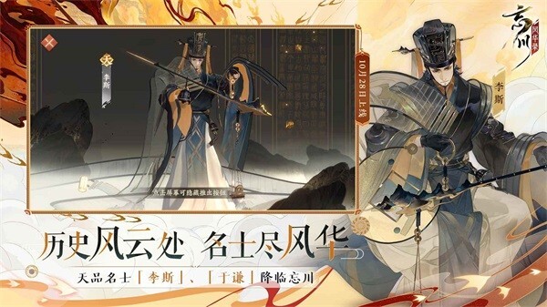 忘川风华录官方最新版