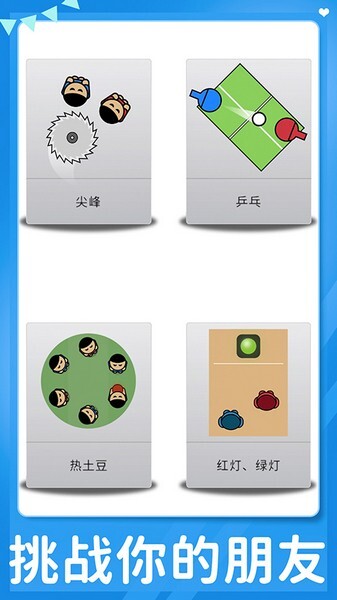 双人游戏下载